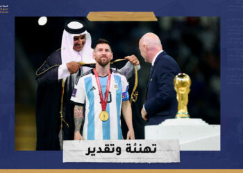 تهنئة وتقدير