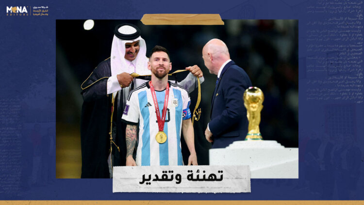 تهنئة وتقدير