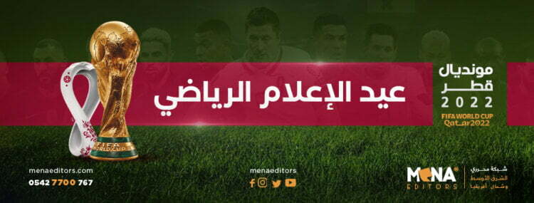 كأس العالم.. صراع الهويات والمتناقضات