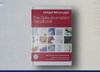 صحافة البيانات النسخة العربية – ترجمة إعداد أبوبكر خلاف