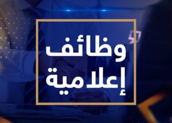 “حماية الصحفيين” تعلن حاجتها لباحث في برنامج الشرق الأوسط وإفريقيا