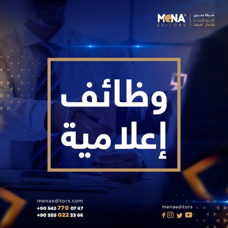 “حماية الصحفيين” تعلن حاجتها لباحث في برنامج الشرق الأوسط وإفريقيا