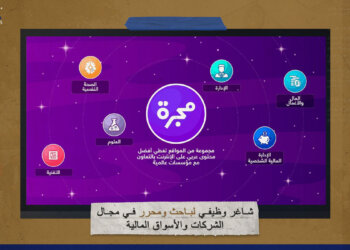 “مجرة” بحاجة لباحث ومحرر في مجال الشركات والأسواق المالية