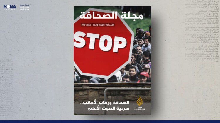 مجلة الصحافة – 15