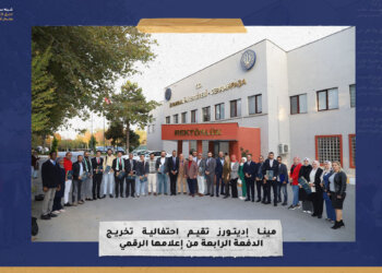 “مينا إديتورز” تقيم احتفالية تخريج الدفعة الرابعة من “إعلامها الرقمي”