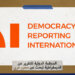 المنظمة الدولية للتقرير عن الديمقراطية تبحث عن محرر