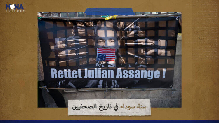 سنة سوداء في تاريخ الصحفيين