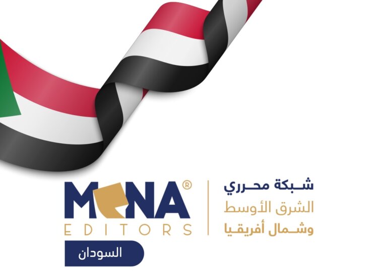 شبكة محرري الشرق الأوسط تفتتح فرعاً لها في السودان