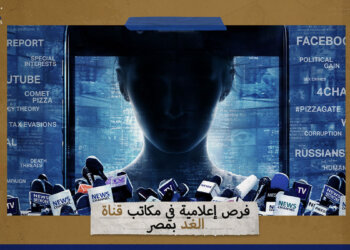 محاربة الأخبار الزائفة.. الشركات الكبرى تستنجد بالصحفيين