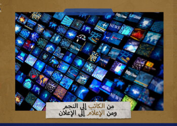 من الكاتب إلى النجم ومن الإعلام إلى الإعلان