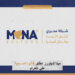“مينا إديتورز” تطلق قناتها الصحفية على “تلغرام”