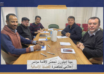 “مينا إديتورز” تُحضّر لإقامة مؤتمر إعلامي لمناصرة القضايا الإنسانية