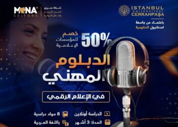 “مينا إديتورز” تطلق النسخة السادسة من دبلومها للصحافة والإعلام