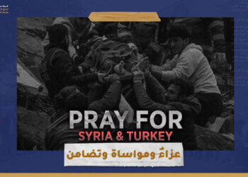 عزاء ومواساة وتضامن