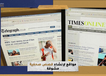 مواقع لإنشاء قصص صحفية مشوقة