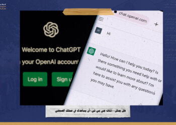 هل يمكن لـ ChatGPT أن يساعدك في عملك الصحفي؟