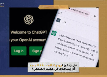 هل يمكن لـ ChatGPT أن يساعدك في عملك الصحفي؟