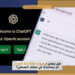 هل يمكن لـ ChatGPT أن يساعدك في عملك الصحفي؟