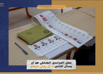 عمل المراسل الصحفي هو أن يسأل الناس لا أن يملي عليهم