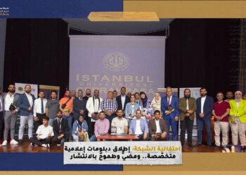 احتفالية الشبكة: إطلاق دبلومات إعلامية متخصّصة.. ومضيٌّ وطموحٌ بالانتشار