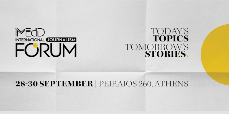 فرصة لحضور المنتدى الدولي للصحافة في اليونان