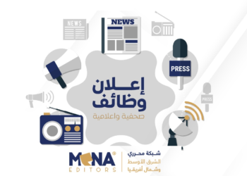 فرصة عمل “عن بُعد” بقناة إخبارية