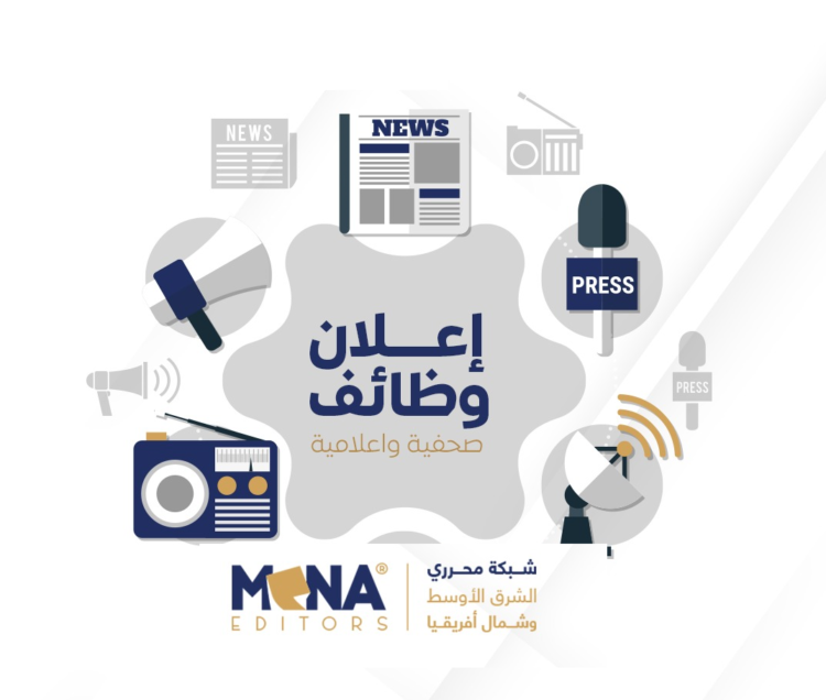 فرصة عمل “عن بُعد” بقناة إخبارية