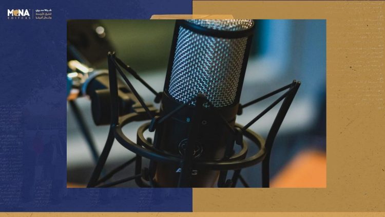 مجموعة من الموارد حول صناعة البودكاست