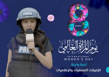 كلمة الرئيس التنفيذي للشبكة في اليوم العالمي للمرأة
