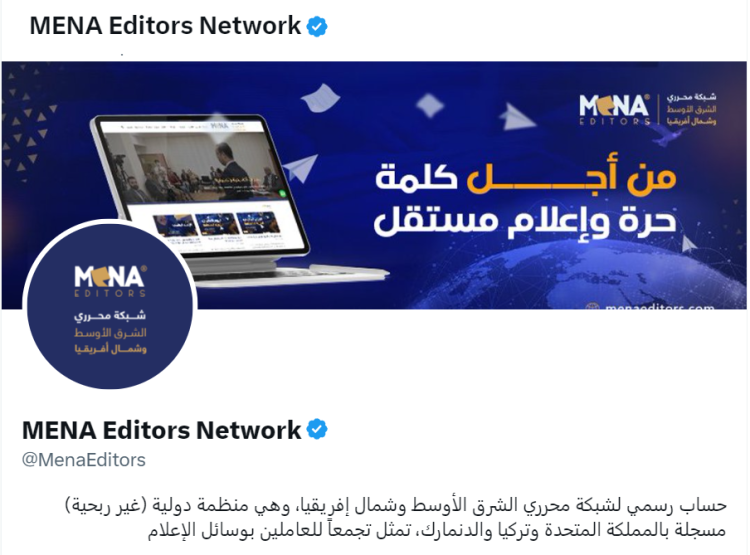 شبكة محرري الشرق الأوسط وشمال إفريقيا توثق حسابها على منصة “إكس”