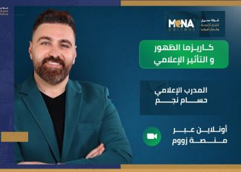 المدرب حسام نجم