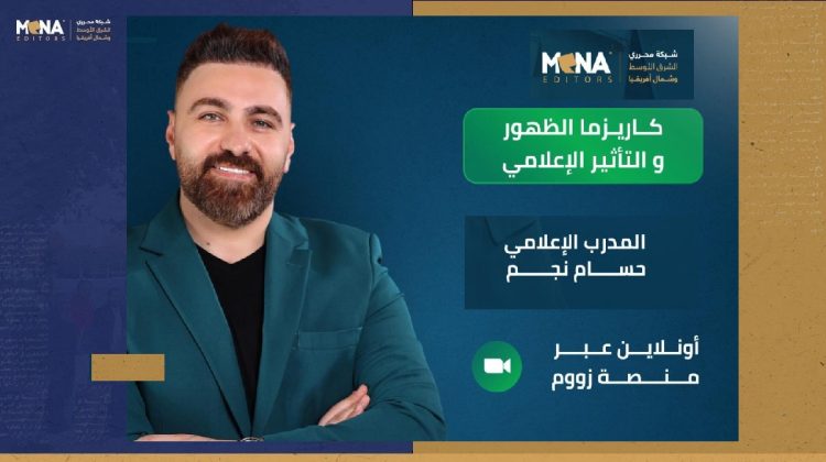 المدرب حسام نجم