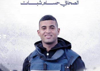 MENA Network Mourns the Killing of Journalist Hussam Shabat