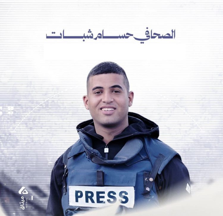 MENA Network Mourns the Killing of Journalist Hussam Shabat