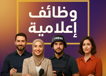 فرصة للصحفيين المتخصصين في الاقتصاد والأعمال