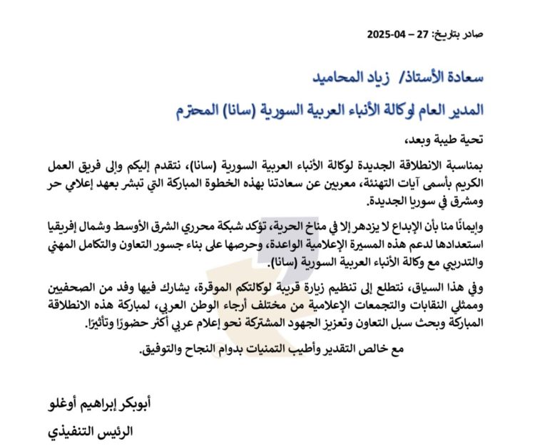 محرري الشرق الأوسط تهنئ “سانا” بانطلاقتها الجديدة واستعدادها للتعاون