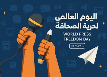 بمناسبة اليوم العالمي لحرية الصحافة بيان صحفي