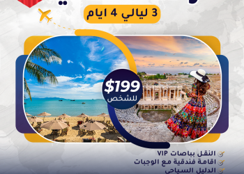 محرري الشرق الأوسط تنظم رحلة إعلامية  إلى أنطاليا