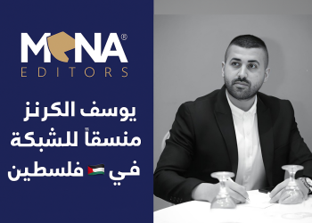 محرري الشرق الأوسط تعلن يوسف الكرنز منسقًا لفلسطين