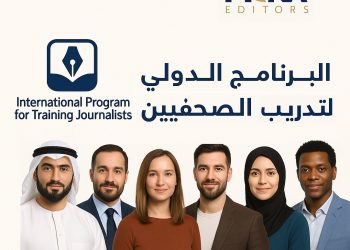 شبكة محرري الشرق الأوسط وشمال إفريقيا تطلق رسميًا البرنامج الدولي لتدريب الصحفيين