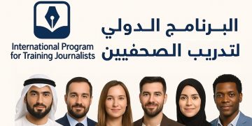 شبكة محرري الشرق الأوسط وشمال إفريقيا تطلق رسميًا البرنامج الدولي لتدريب الصحفيين
