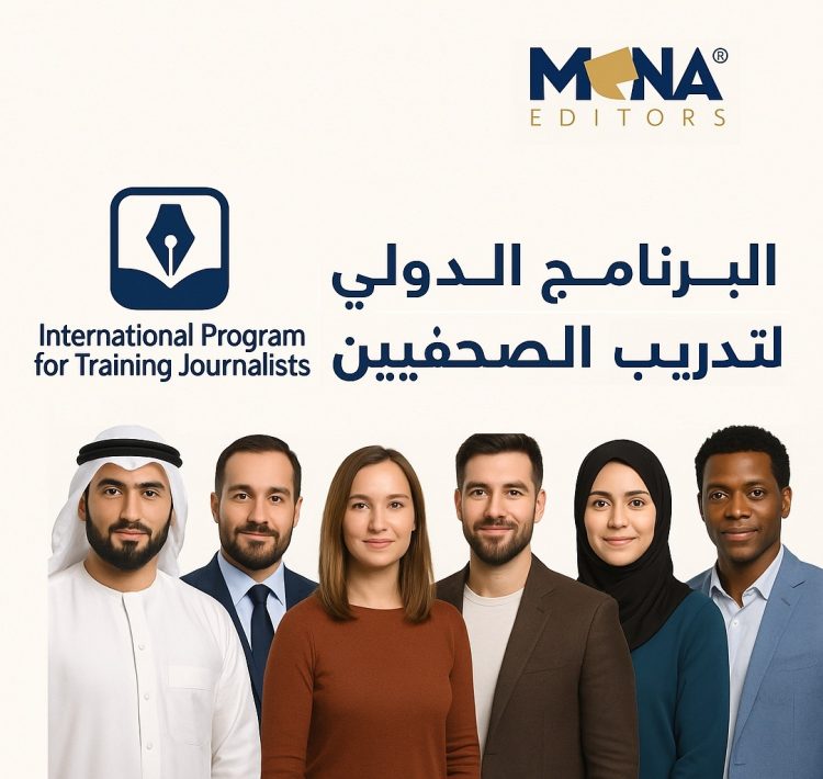 شبكة محرري الشرق الأوسط وشمال إفريقيا تطلق رسميًا البرنامج الدولي لتدريب الصحفيين