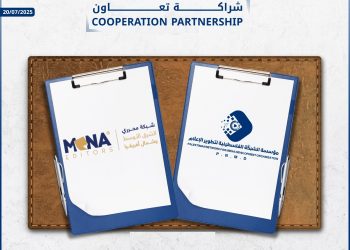 تعاون استراتيجي بين محرري الشرق الأوسط و الشبكة الفلسطينية لتطوير الإعلام