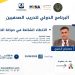 محرري الشرق الأوسط وشمال إفريقيا تطلق محاضرة تدريبية حول “الأخطاء الشائعة في صياغة الخبر”