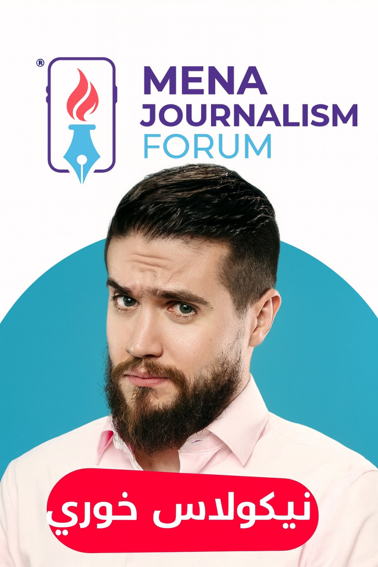 نيكولاس خوري يشارك في منتدى مينا للصحافة بإسطنبول