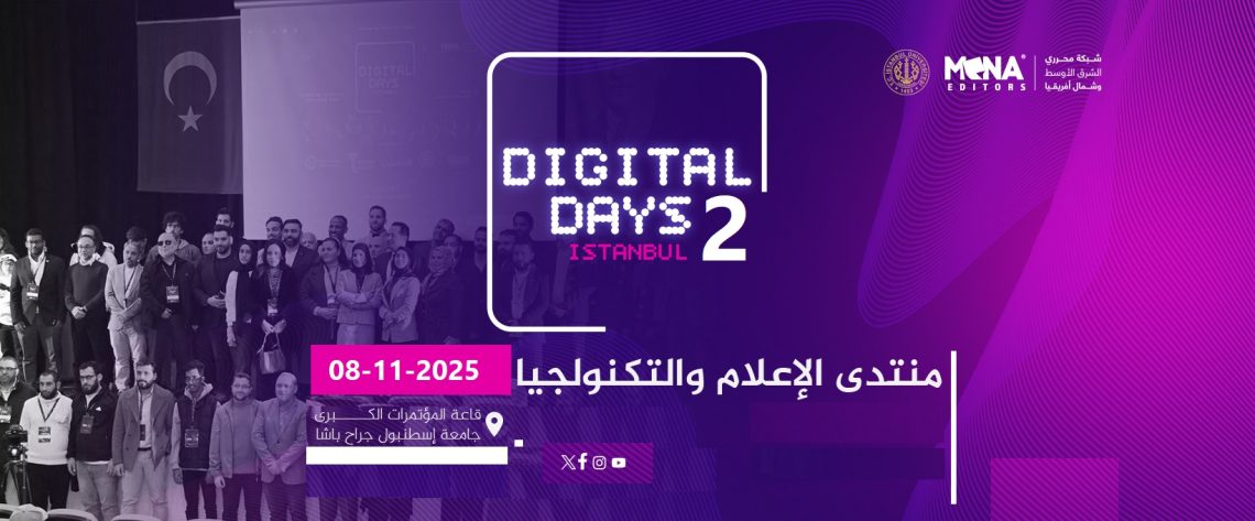 digital days 2