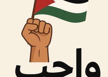 مينا تطلق مبادرة “واجب” لدعم القضية الفلسطينية بالمحتوى الإبداعي