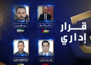 شبكة محرري الشرق الأوسط توسّع حضورها الإقليمي بتعيينات جديدة