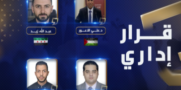 شبكة محرري الشرق الأوسط توسّع حضورها الإقليمي بتعيينات جديدة