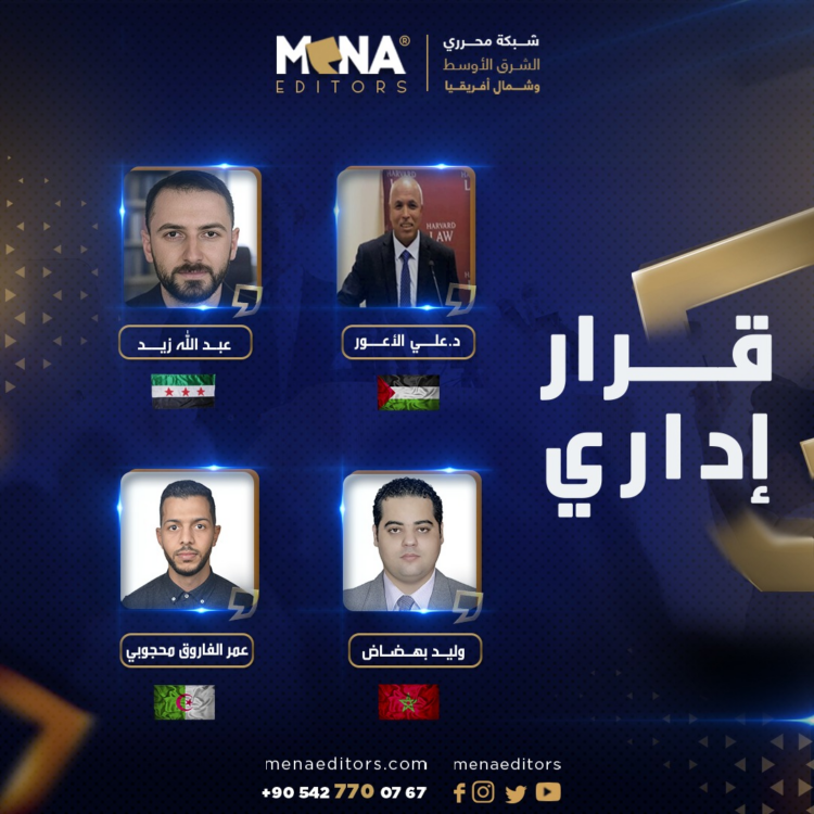 شبكة محرري الشرق الأوسط توسّع حضورها الإقليمي بتعيينات جديدة